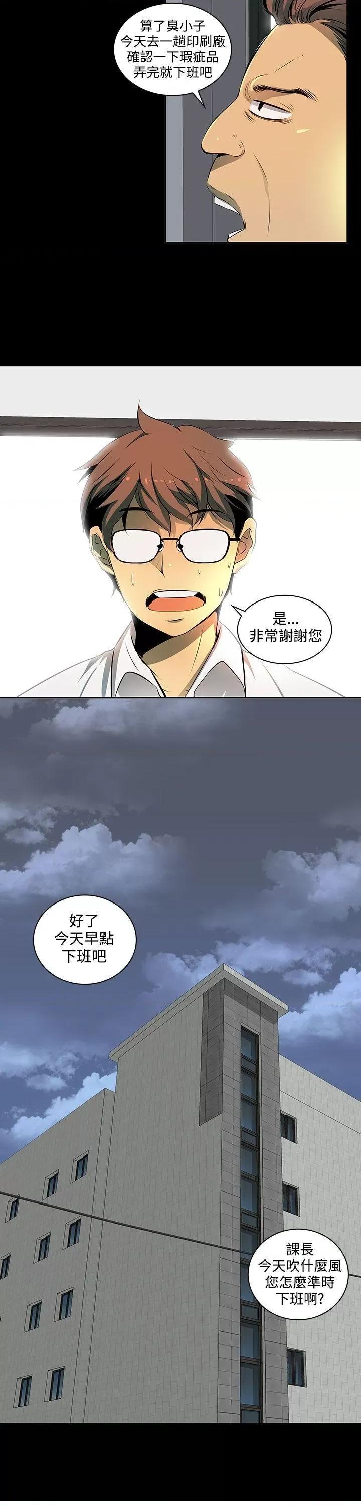 秘密 人妻的秘密-第2话 第7页