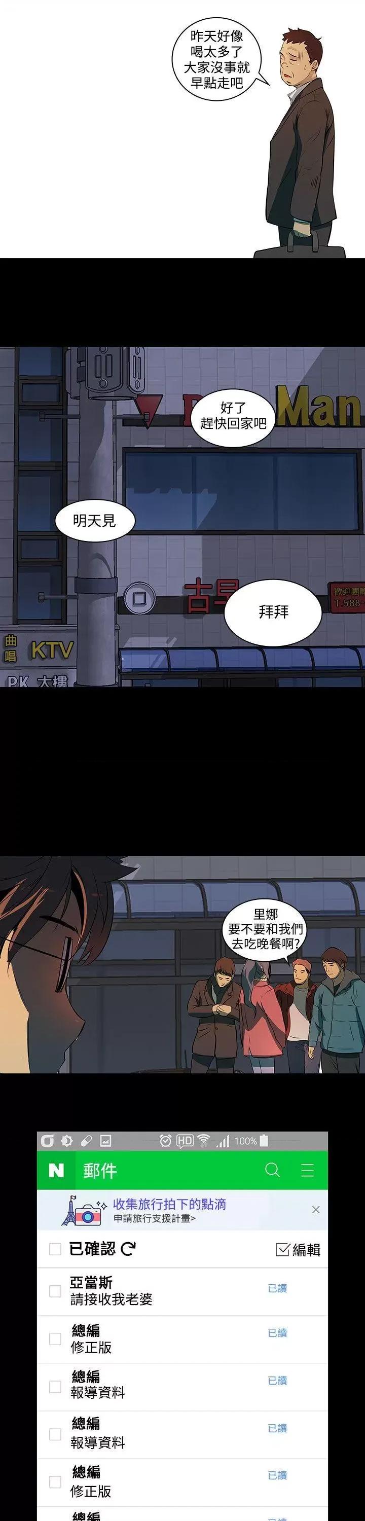 秘密 人妻的秘密-第2话 第8页