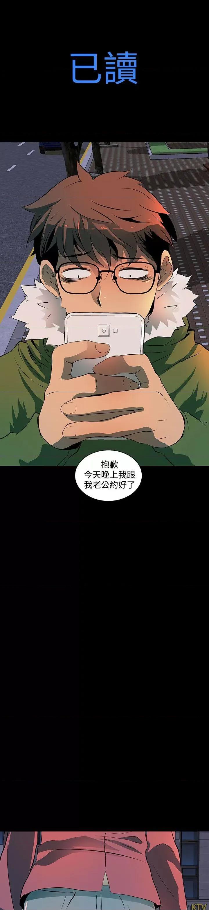 秘密 人妻的秘密-第2话 第10页