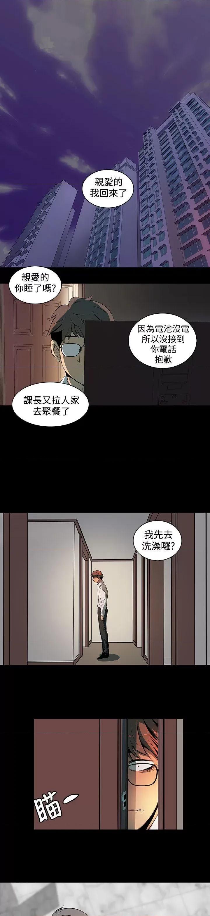 秘密 人妻的秘密-第2话 第20页
