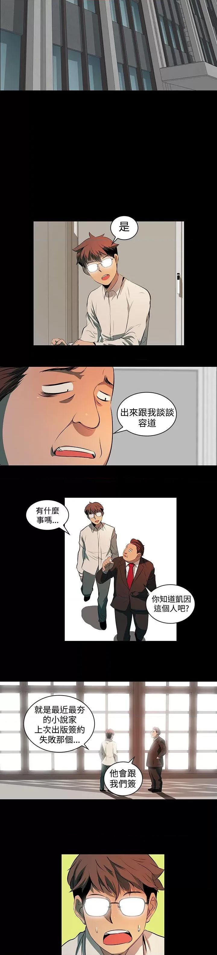 秘密 人妻的秘密-第2话 第25页