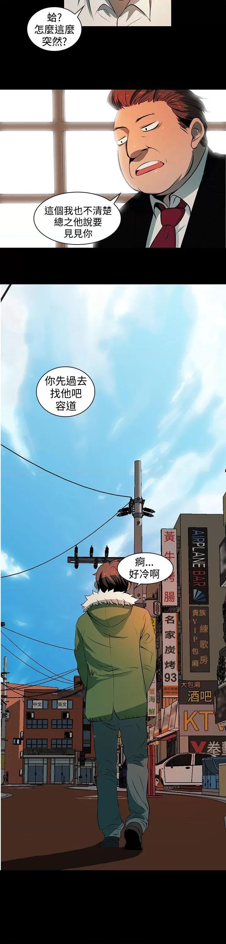 秘密 人妻的秘密-第2话 第26页