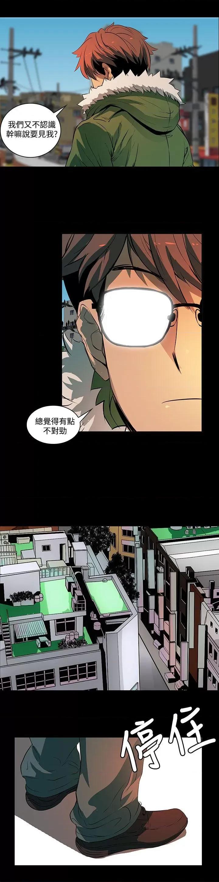 秘密 人妻的秘密-第2话 第27页