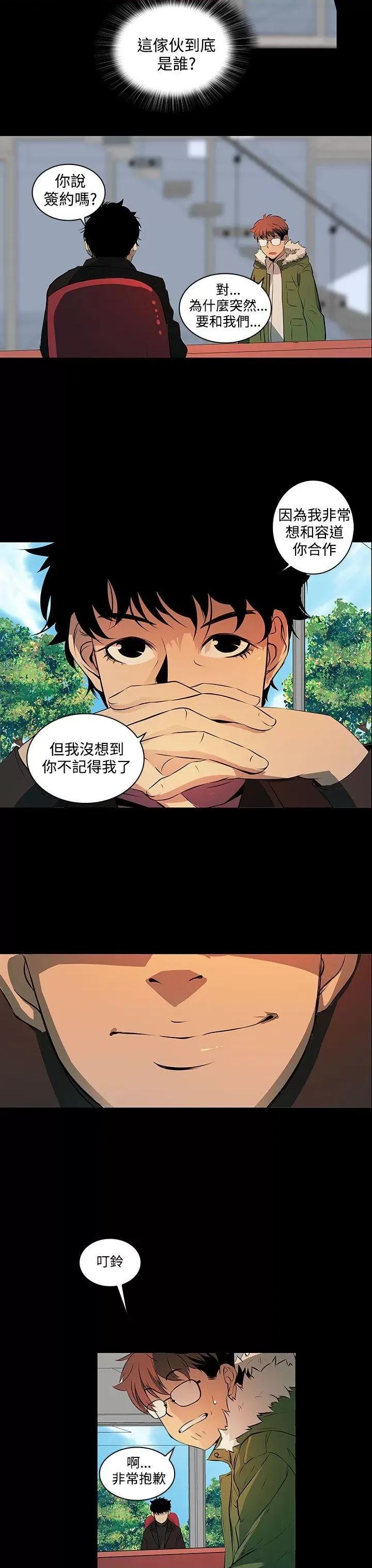 秘密 人妻的秘密-第2话 第30页