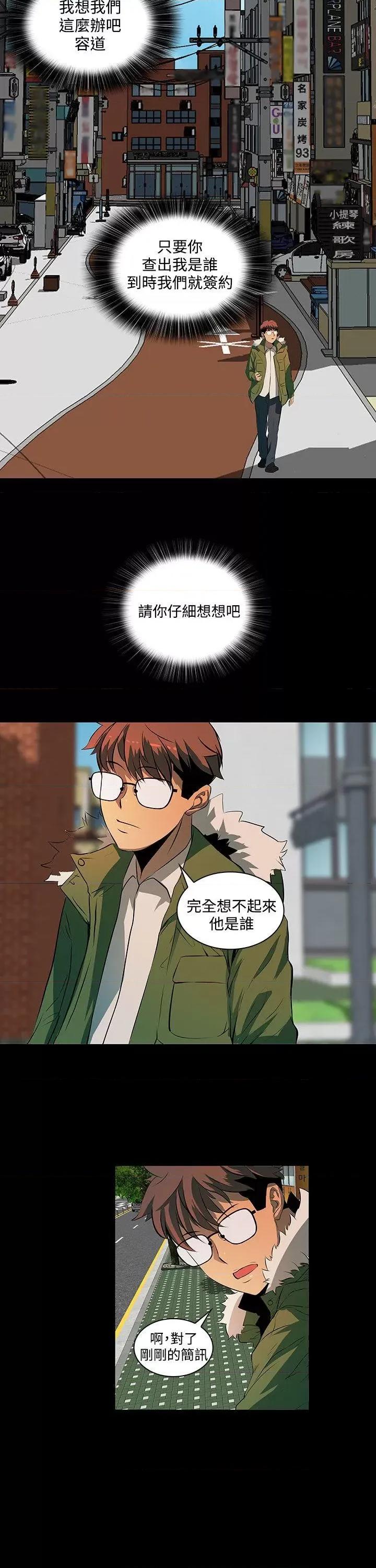 秘密 人妻的秘密-第2话 第32页