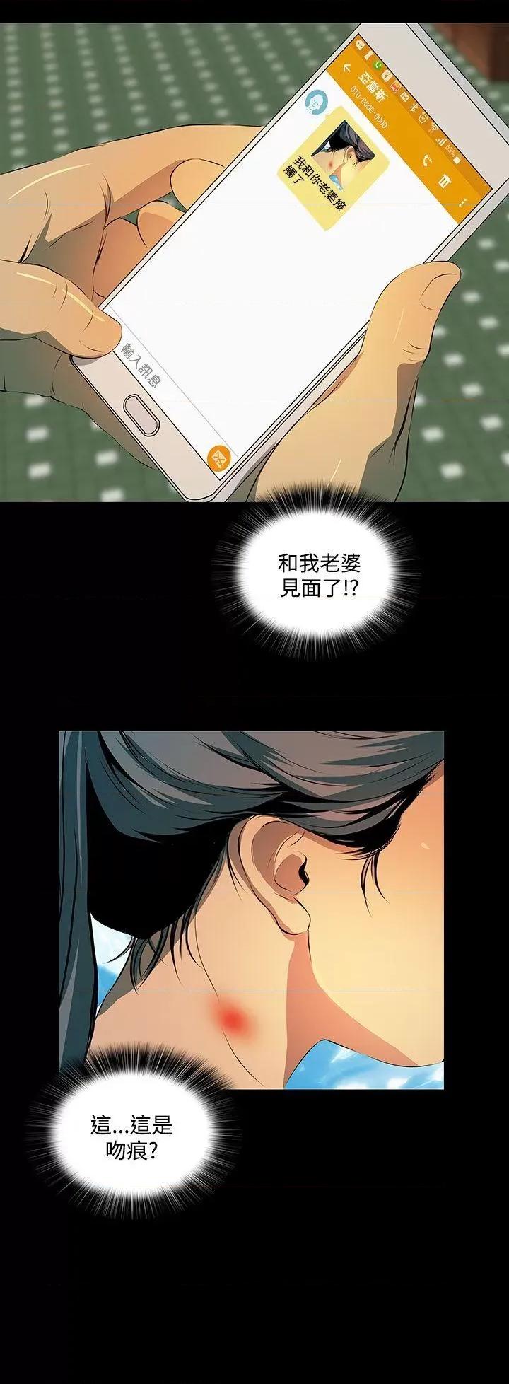 秘密 人妻的秘密-第2话 第33页