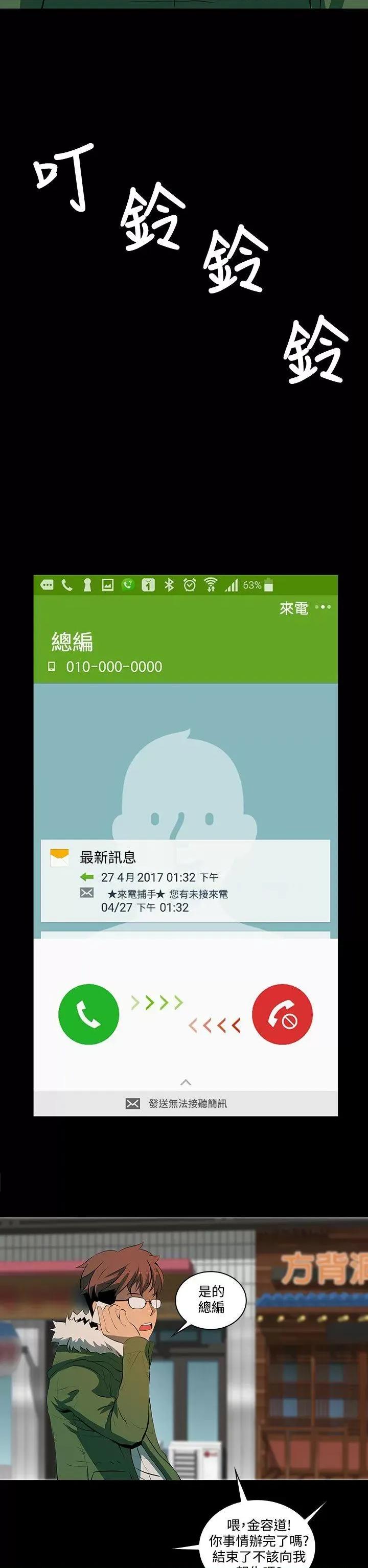 秘密 人妻的秘密-第3话 第2页