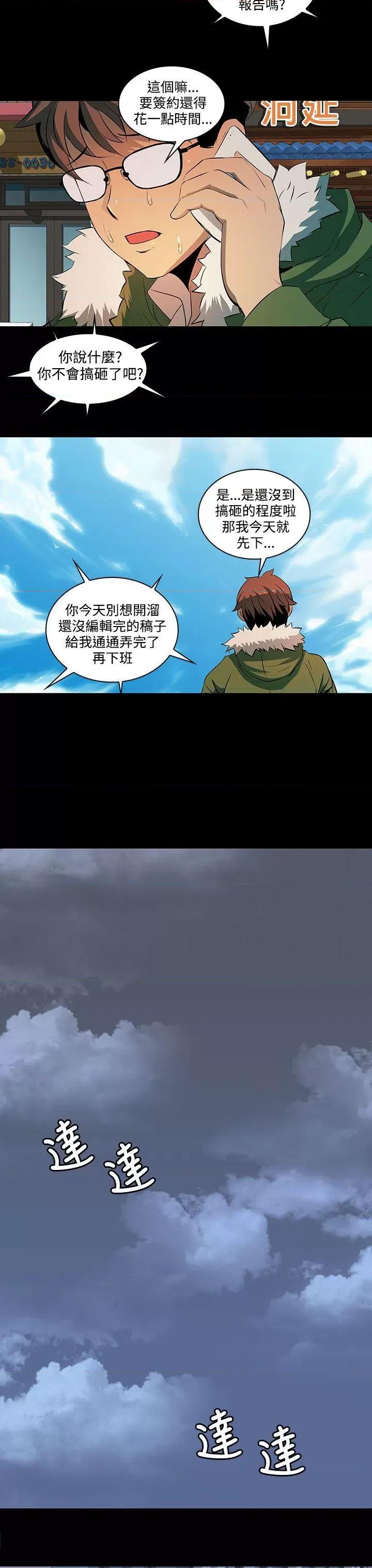秘密 人妻的秘密-第3话 第3页