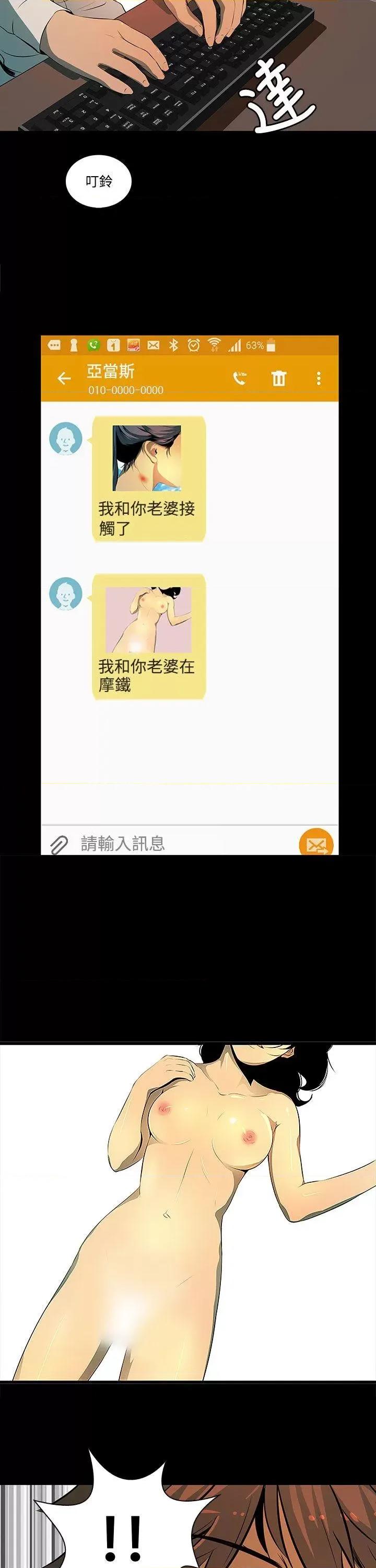 秘密 人妻的秘密-第3话 第5页