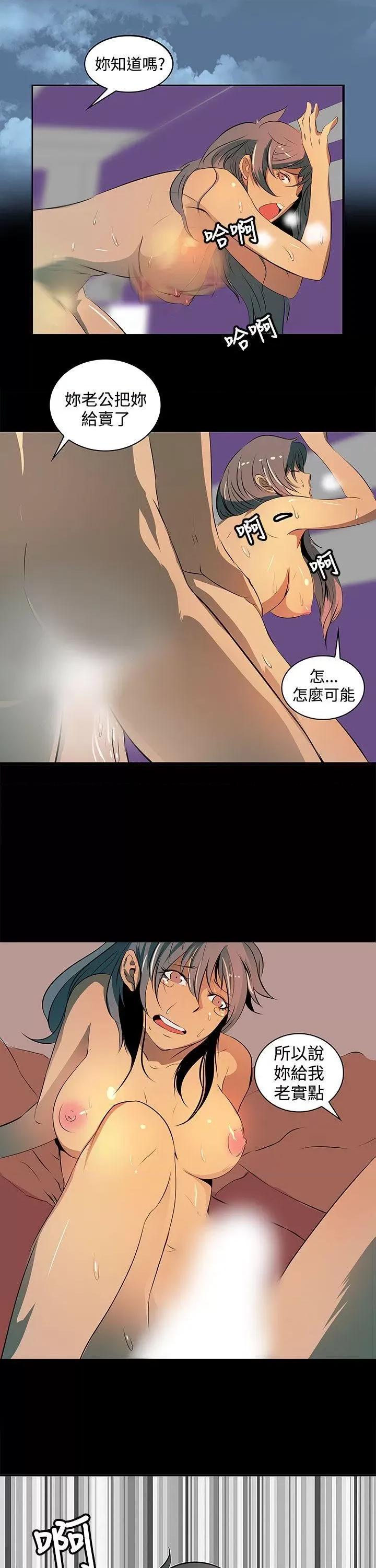 秘密 人妻的秘密-第3话 第7页