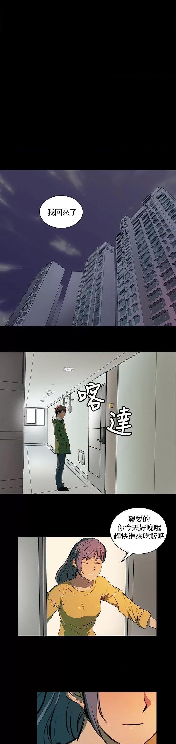秘密 人妻的秘密-第3话 第9页