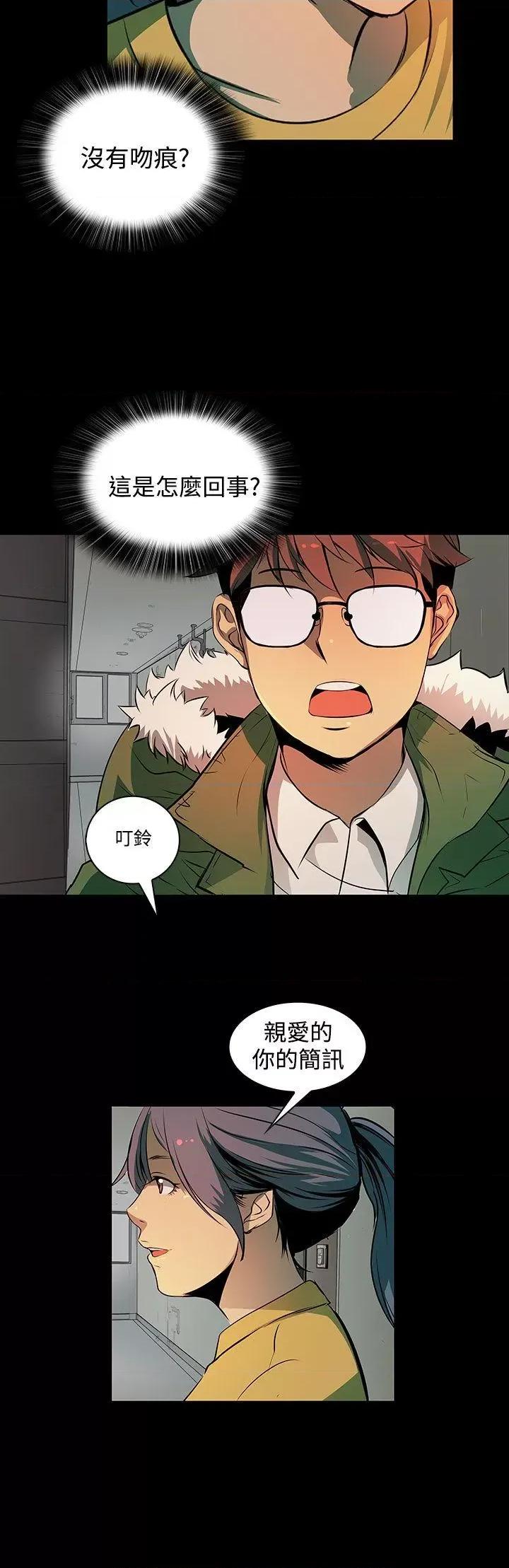 秘密 人妻的秘密-第3话 第10页