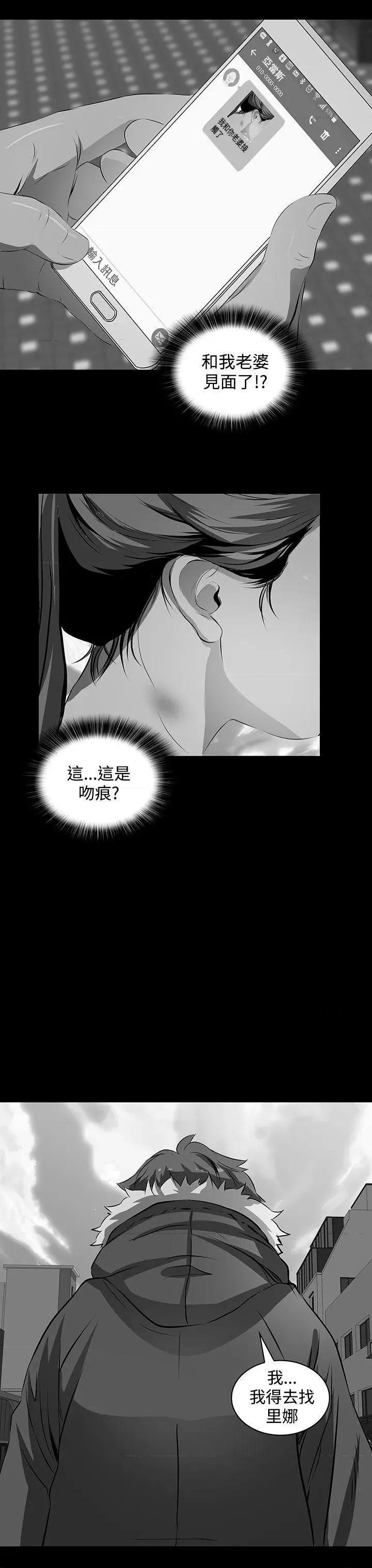 秘密 人妻的秘密-第3话 第14页