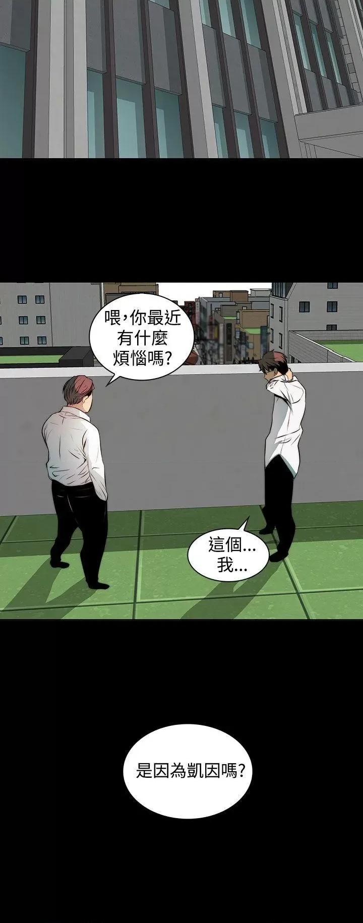 秘密 人妻的秘密-第3话 第20页