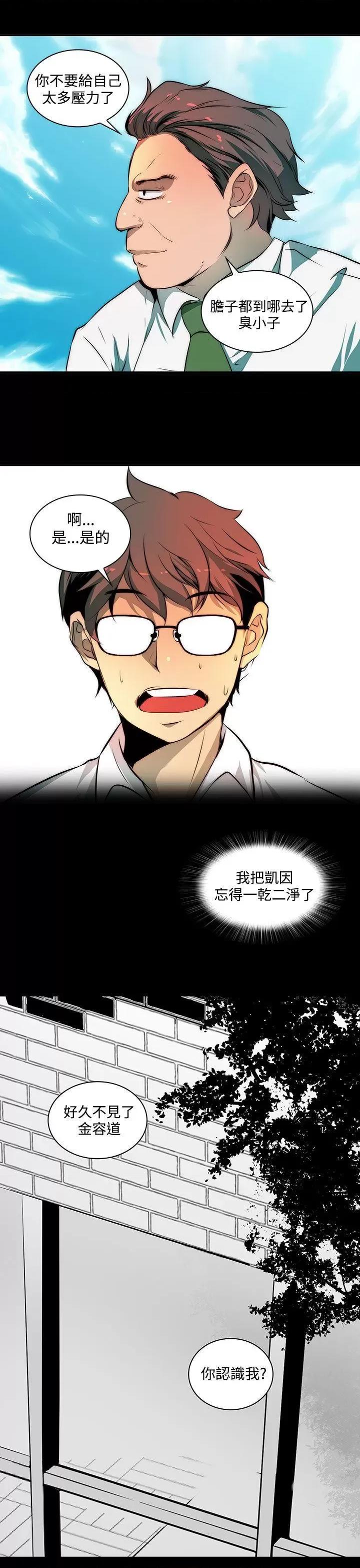 秘密 人妻的秘密-第3话 第21页