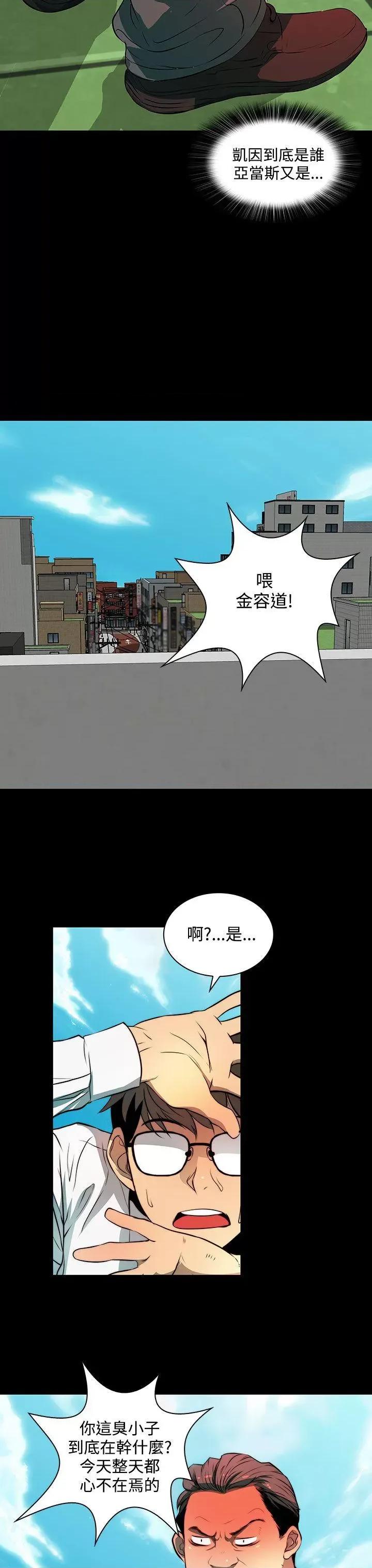 秘密 人妻的秘密-第3话 第24页