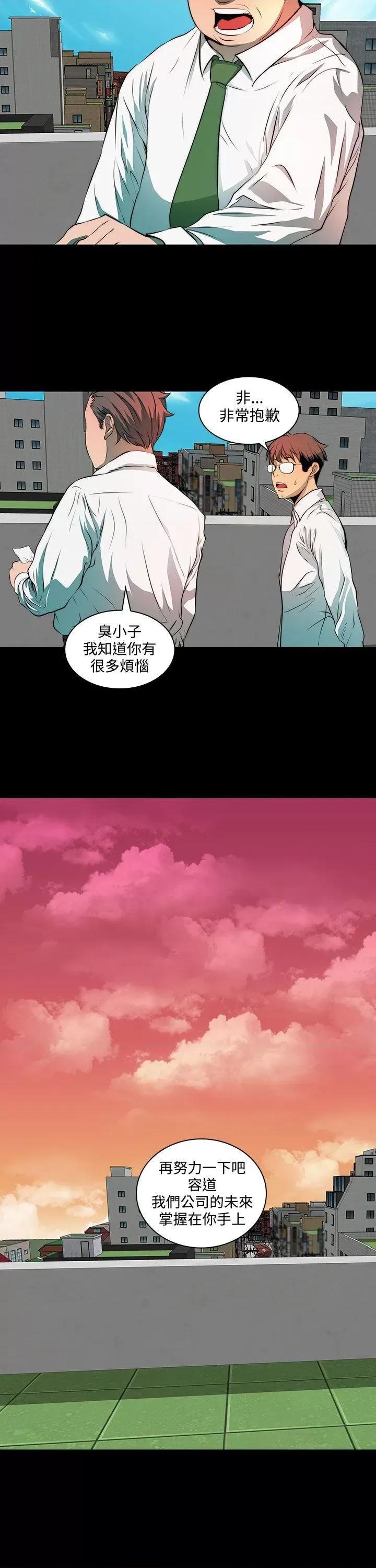 秘密 人妻的秘密-第3话 第25页
