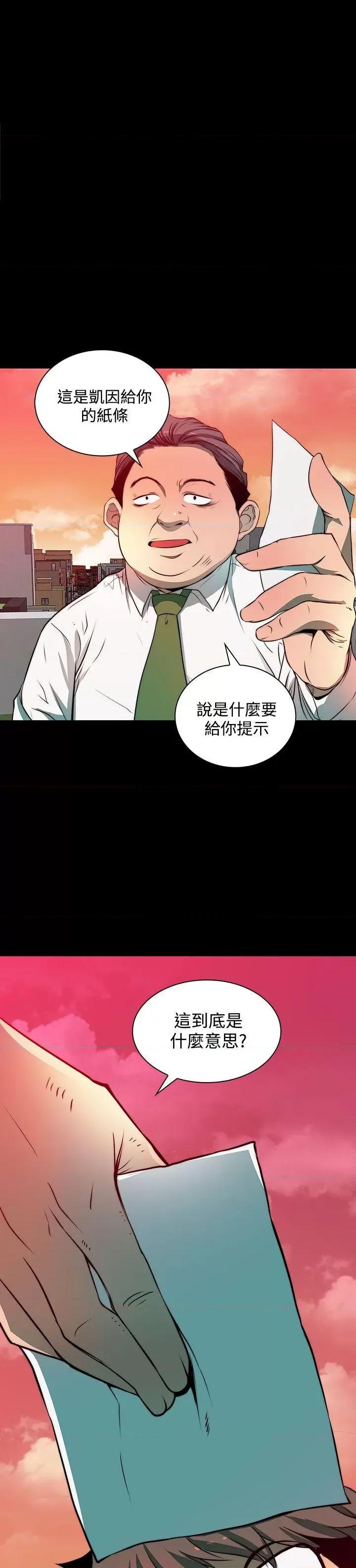 秘密 人妻的秘密-第3话 第26页