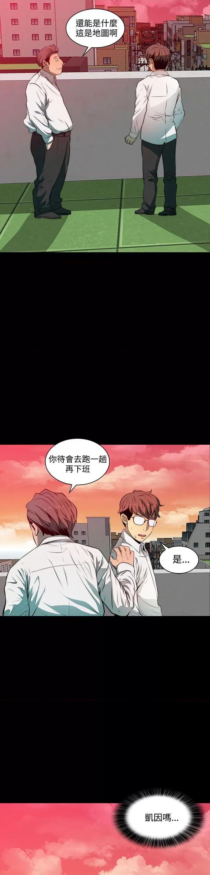 秘密 人妻的秘密-第3话 第28页