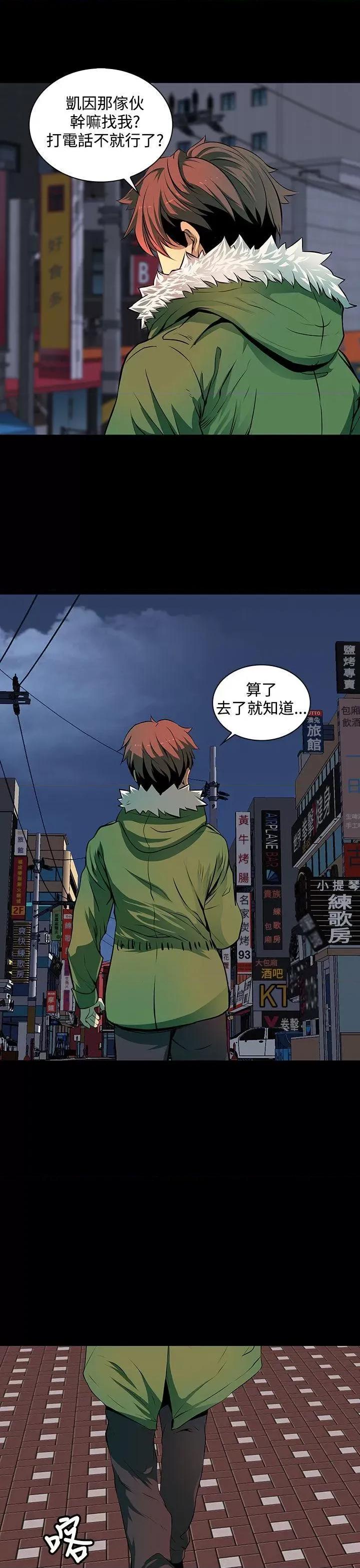 秘密 人妻的秘密-第3话 第30页