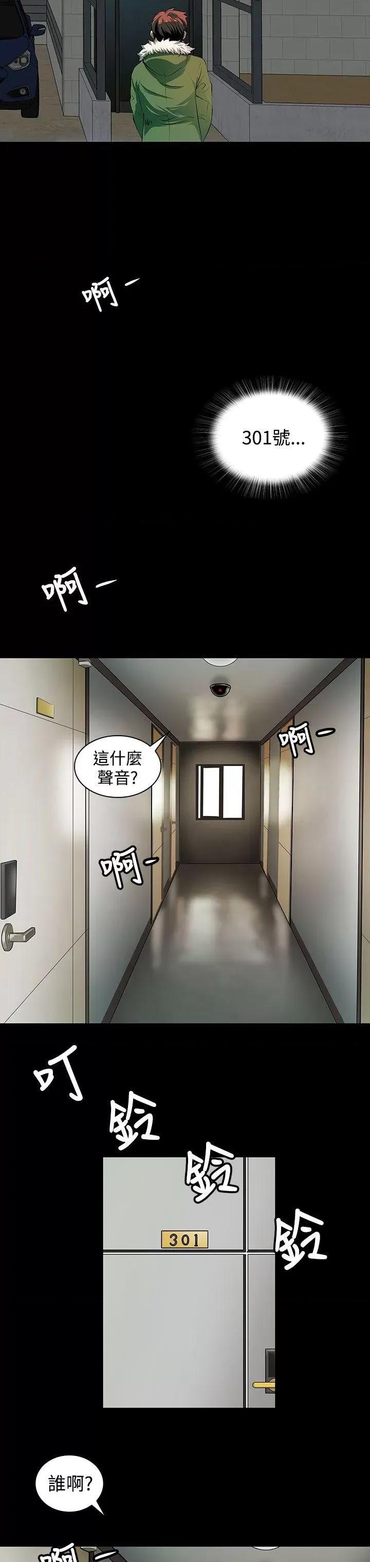 秘密 人妻的秘密-第3话 第33页