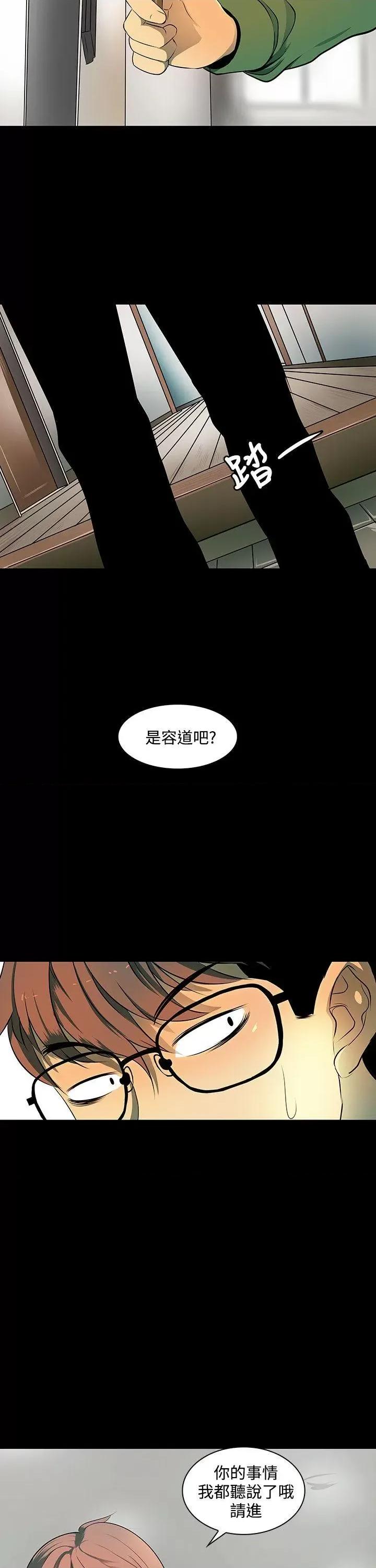 秘密 人妻的秘密-第3话 第36页
