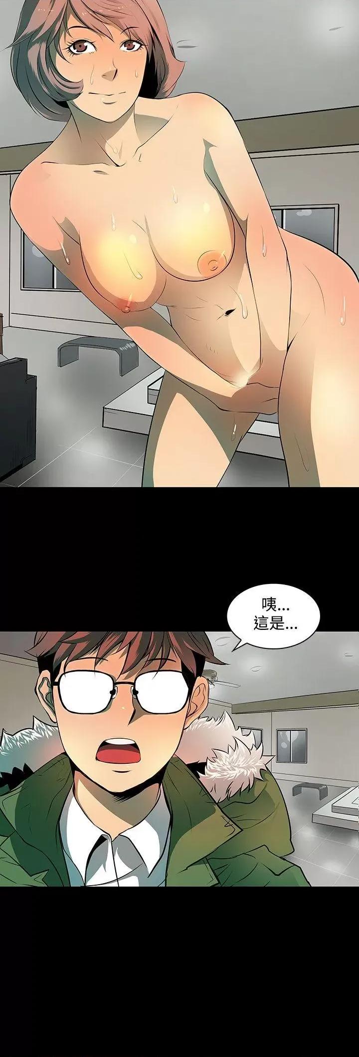 秘密 人妻的秘密-第3话 第37页