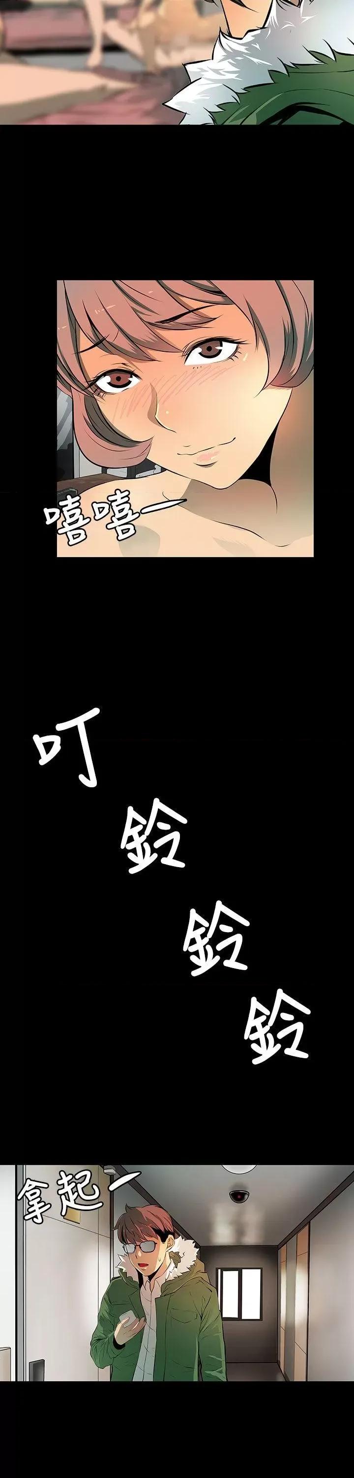 秘密 人妻的秘密-第4话 第7页