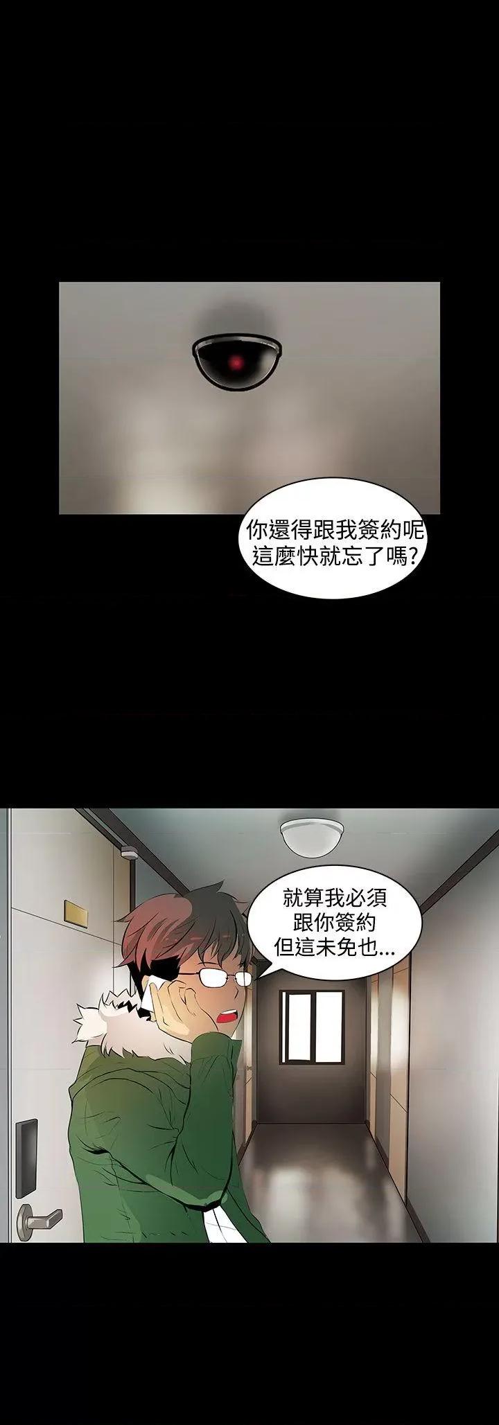 秘密 人妻的秘密-第4话 第10页