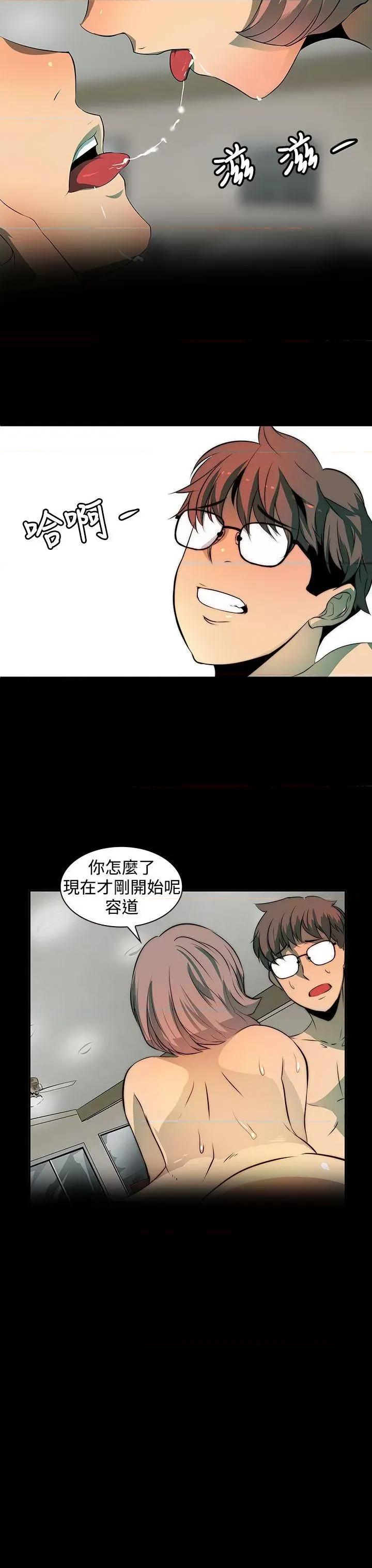 秘密 人妻的秘密-第4话 第14页