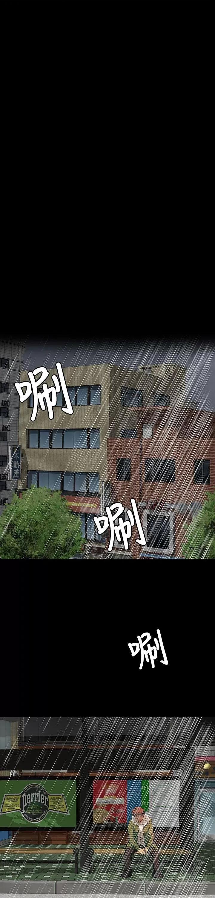 秘密 人妻的秘密-第4话 第15页