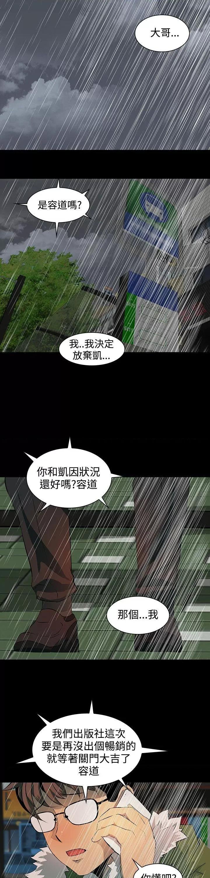 秘密 人妻的秘密-第4话 第17页