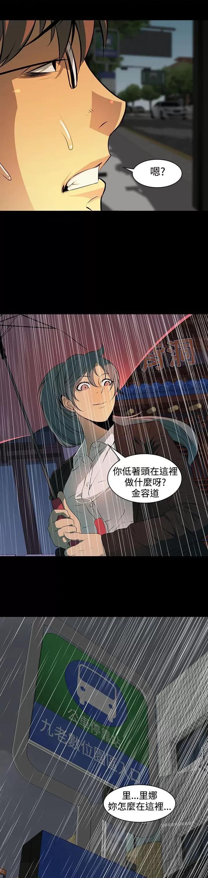 秘密 人妻的秘密-第4话 第19页