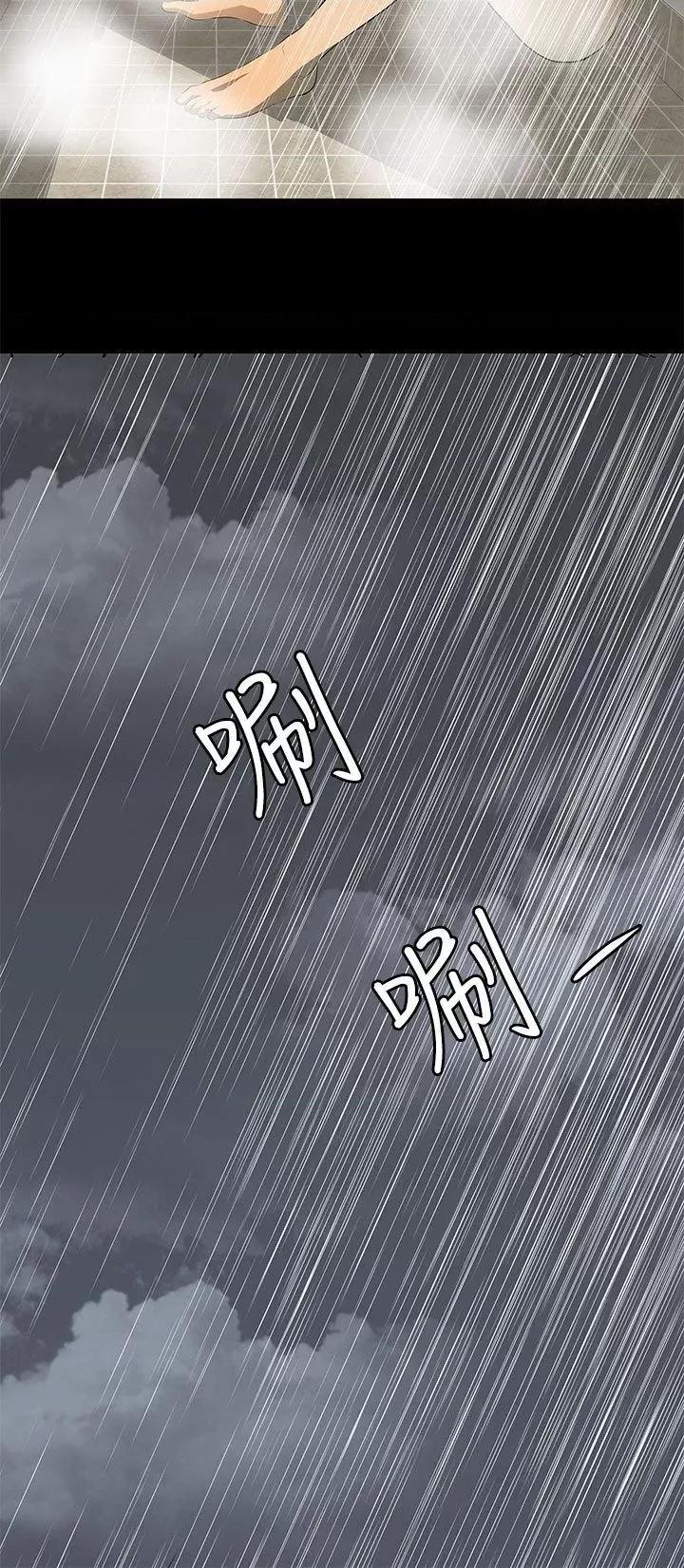 秘密 人妻的秘密-第5话 第8页