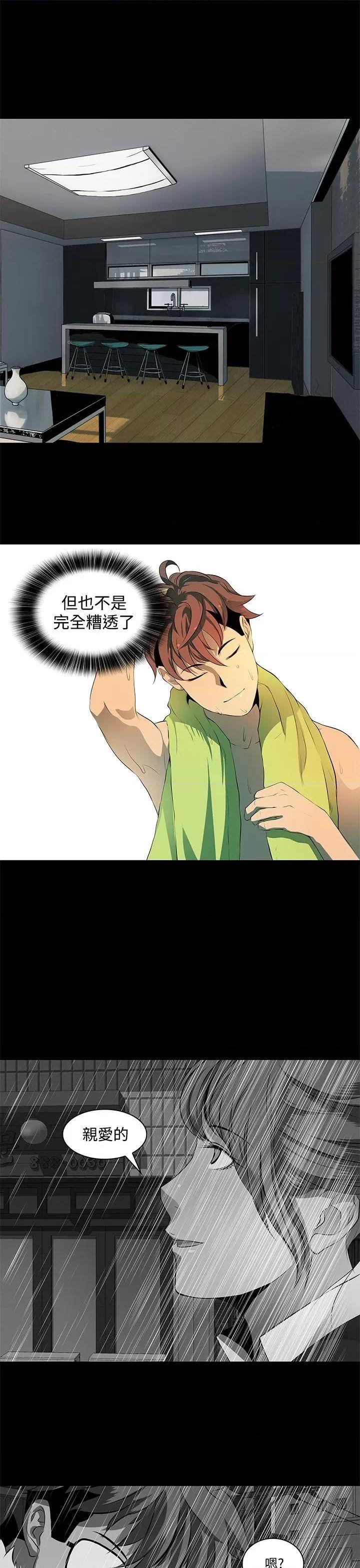 秘密 人妻的秘密-第5话 第9页