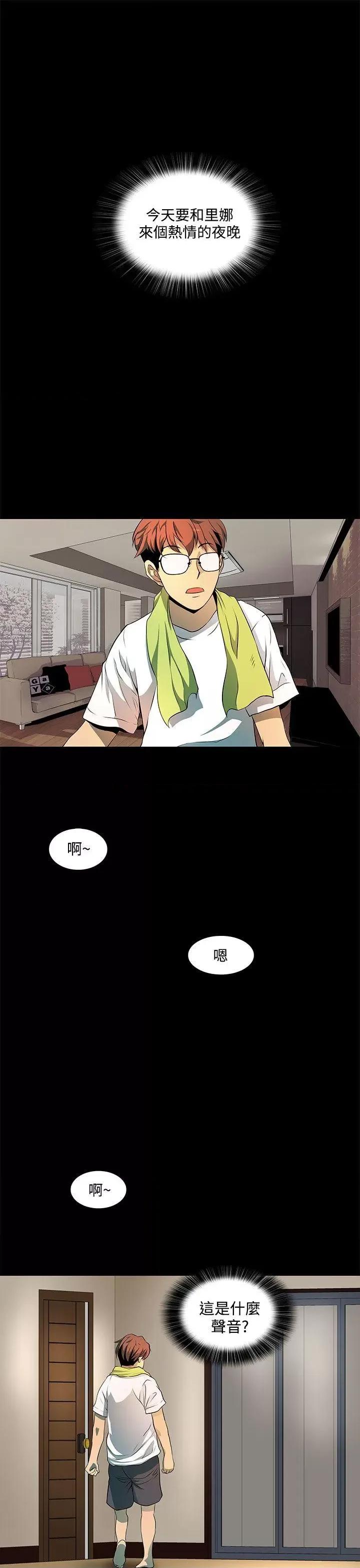 秘密 人妻的秘密-第5话 第13页