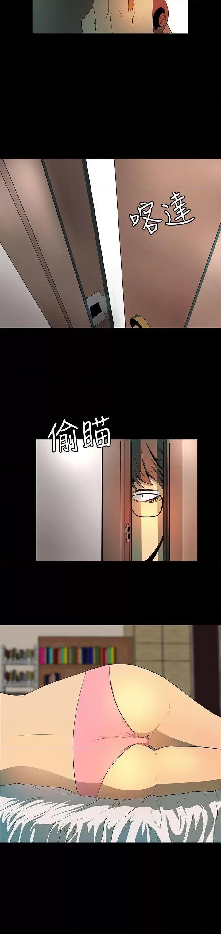 秘密 人妻的秘密-第5话 第15页
