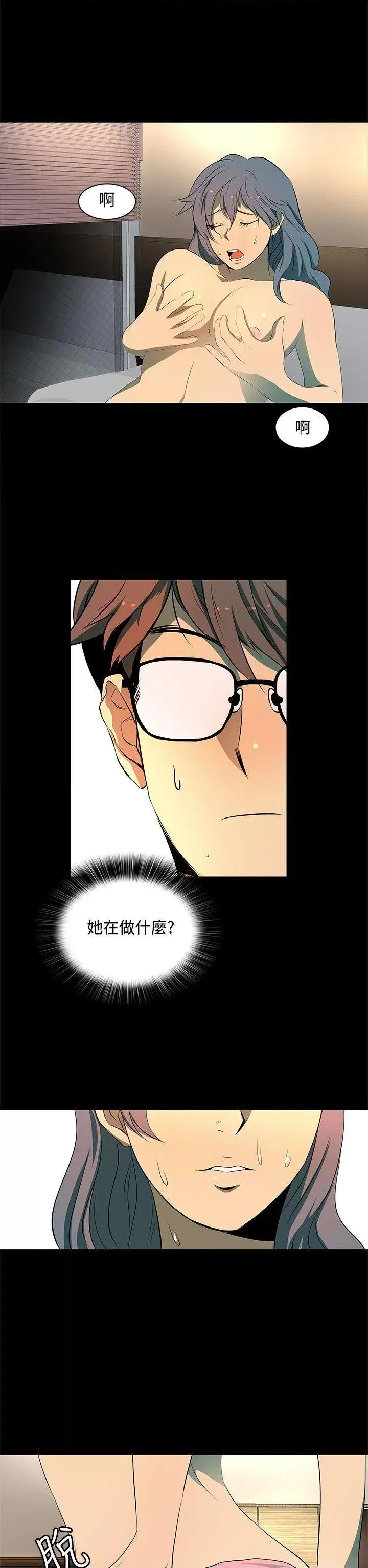 秘密 人妻的秘密-第5话 第18页