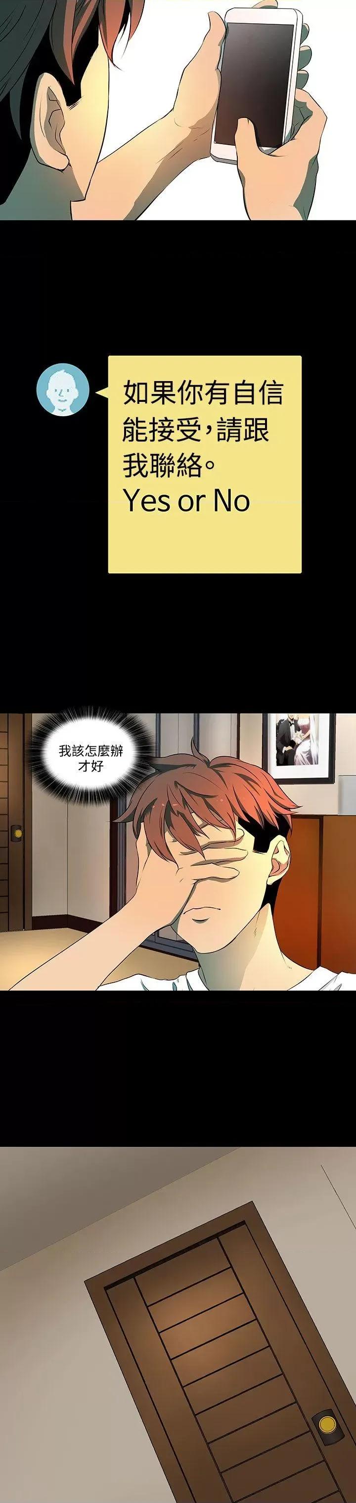 秘密 人妻的秘密-第5话 第27页