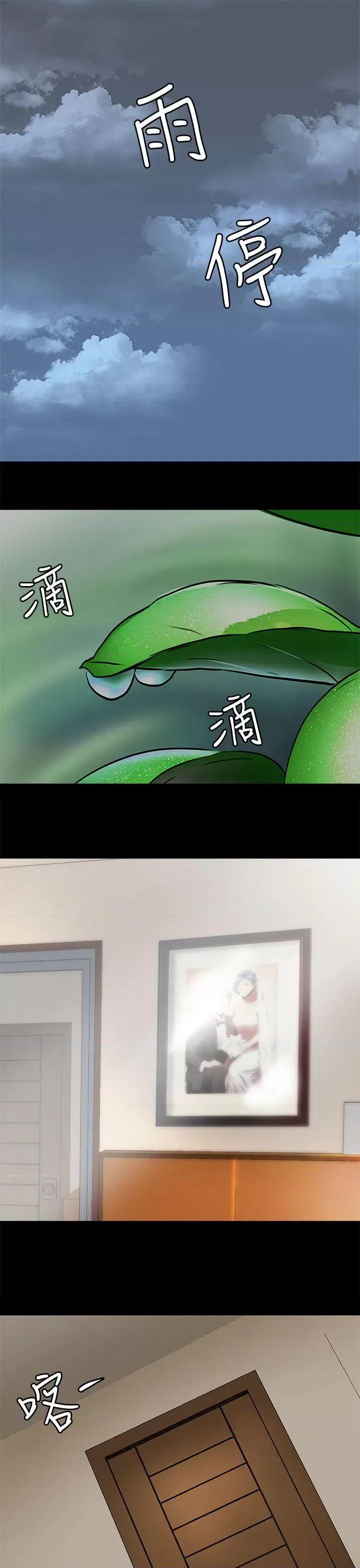 秘密 人妻的秘密-第6话 第4页