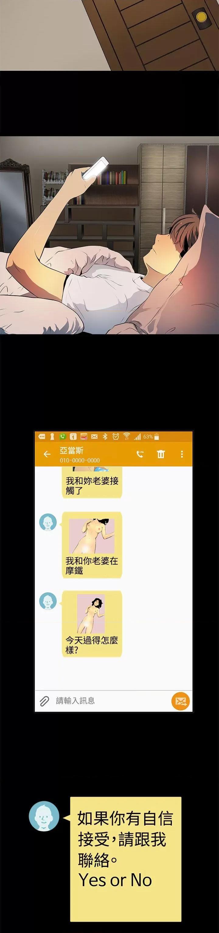 秘密 人妻的秘密-第6话 第5页