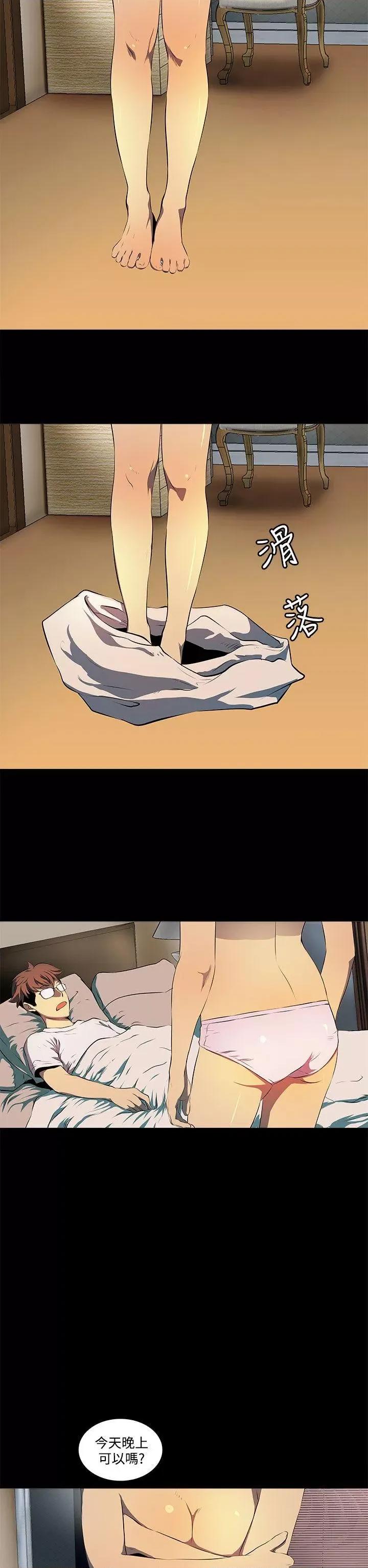 秘密 人妻的秘密-第6话 第9页