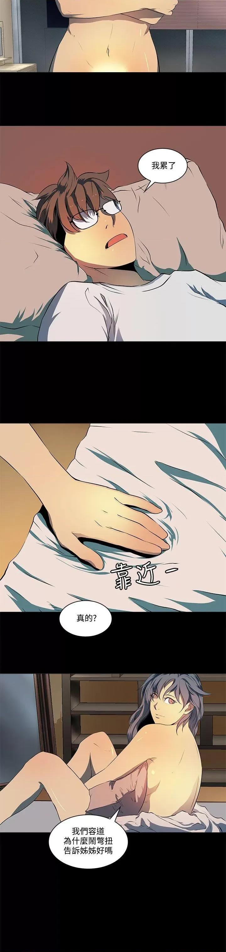 秘密 人妻的秘密-第6话 第10页
