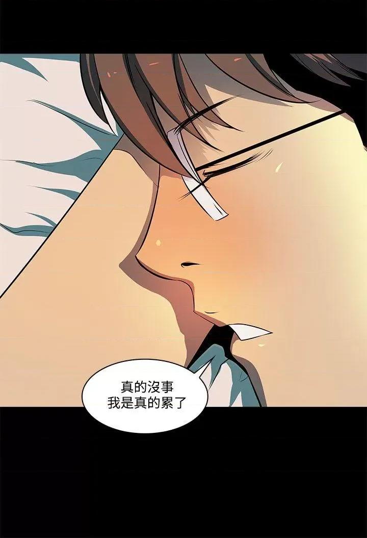秘密 人妻的秘密-第6话 第11页