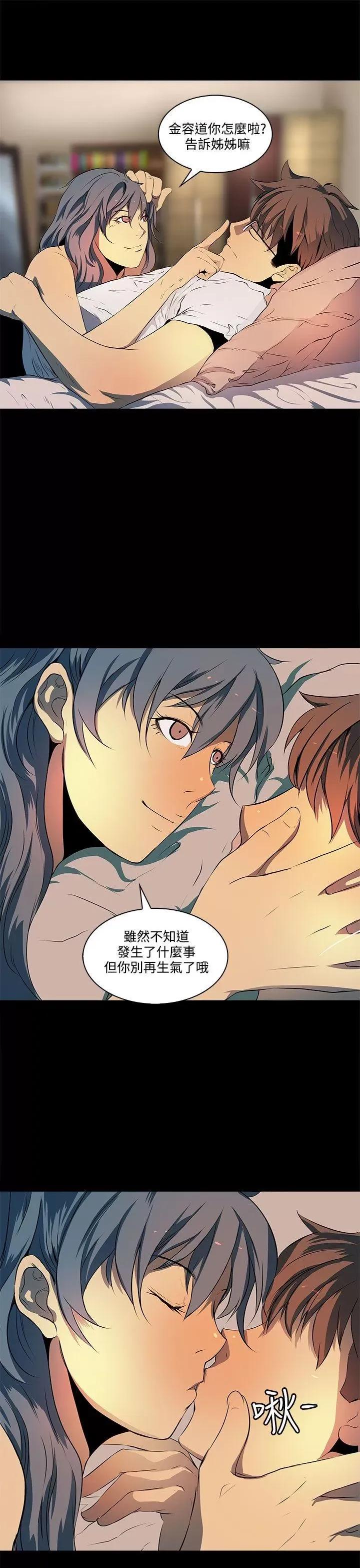 秘密 人妻的秘密-第6话 第12页