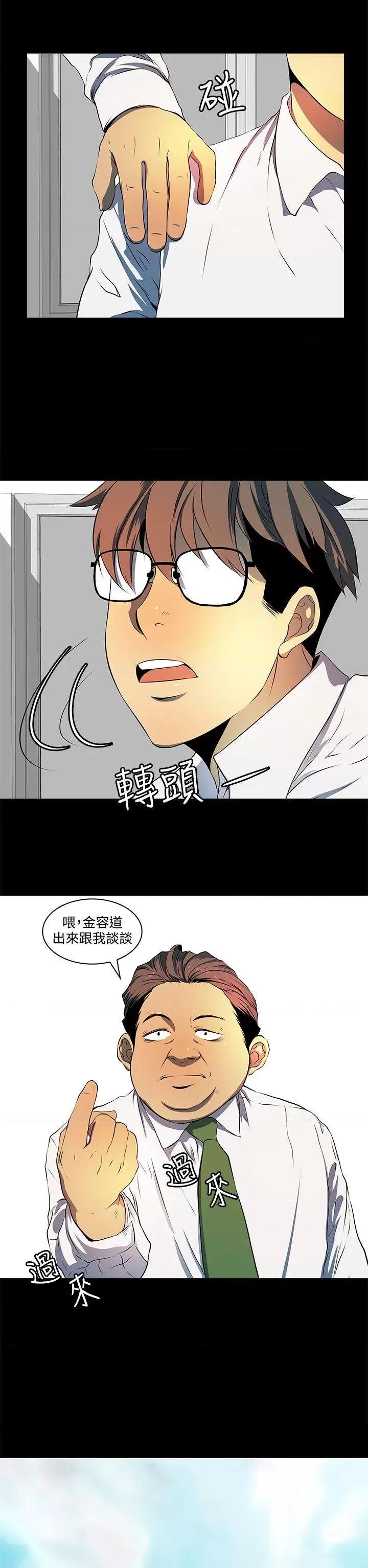 秘密 人妻的秘密-第6话 第17页