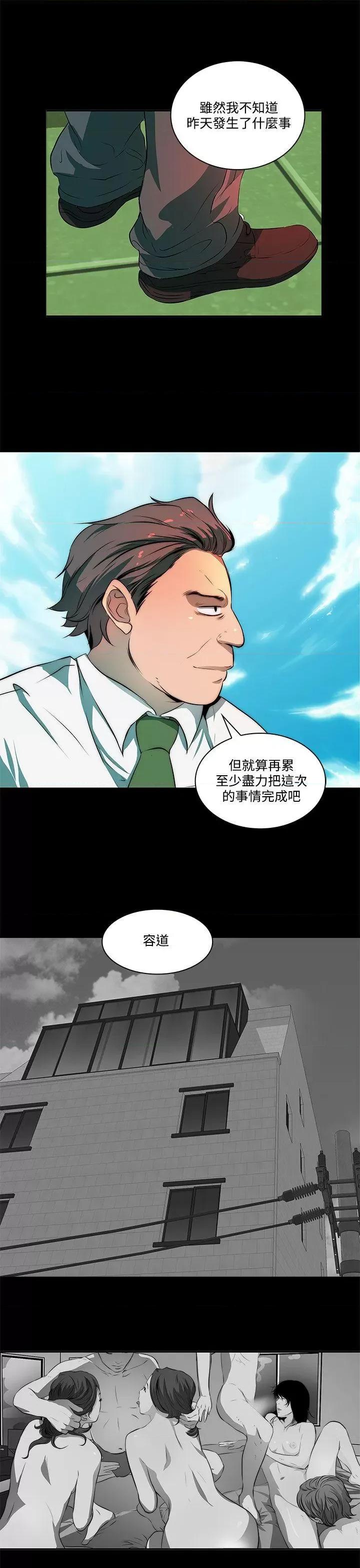 秘密 人妻的秘密-第6话 第20页