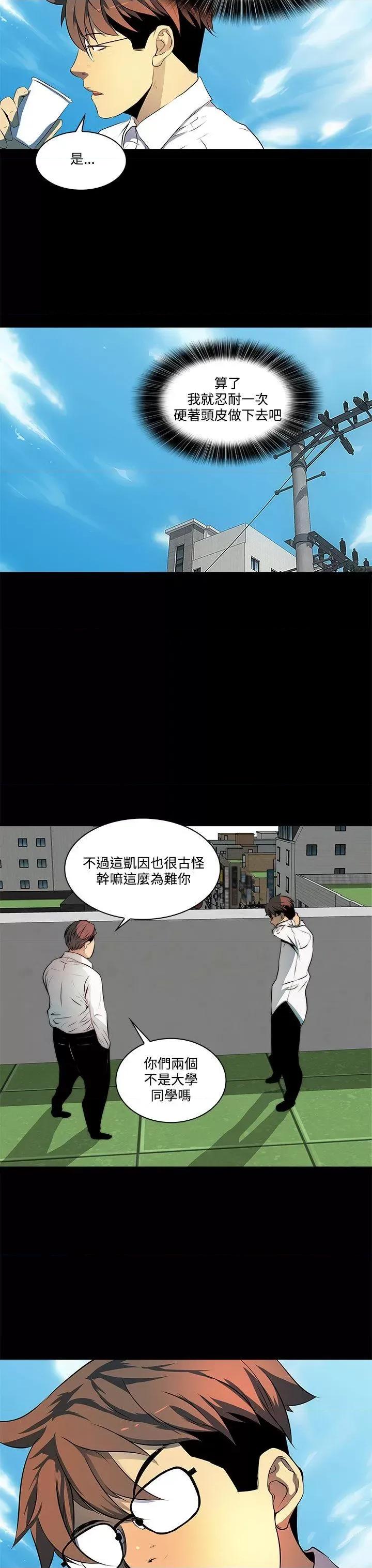 秘密 人妻的秘密-第6话 第22页