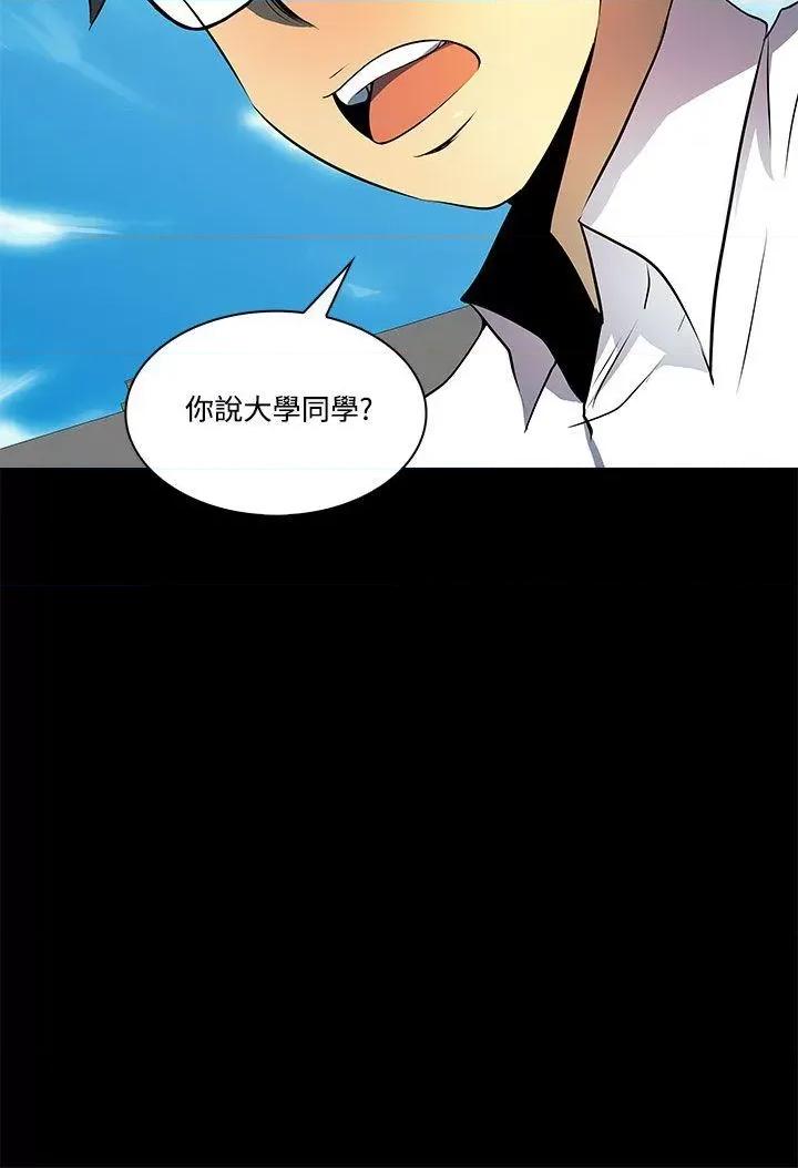 秘密 人妻的秘密-第6话 第23页