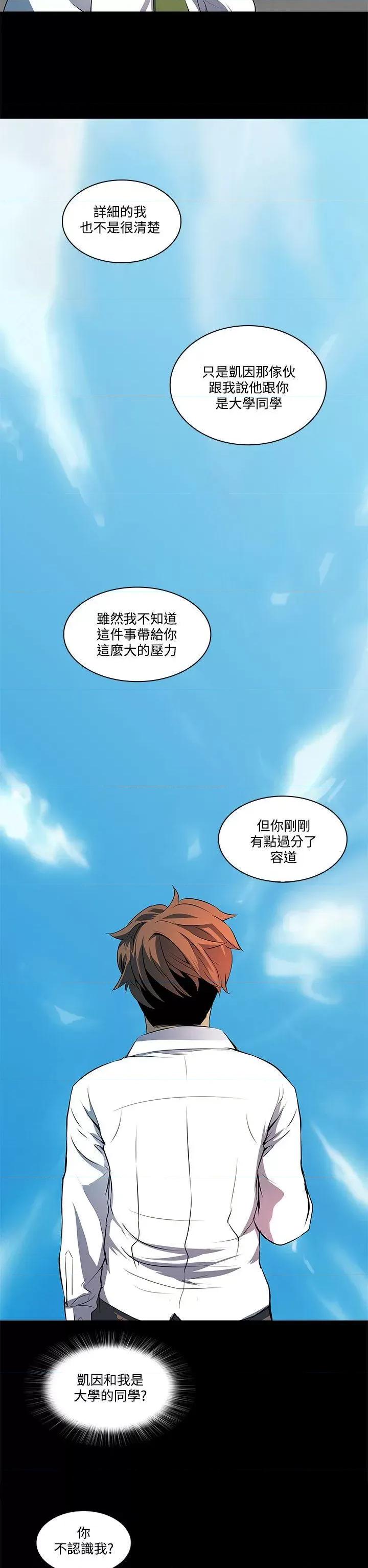 秘密 人妻的秘密-第6话 第25页